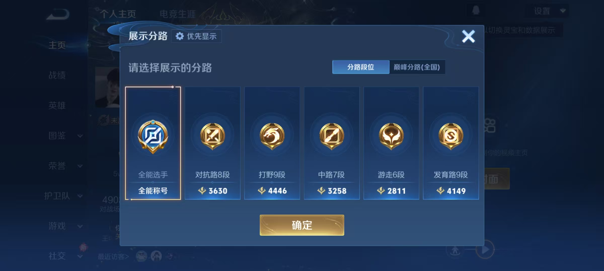 WZQM4257607王者荣耀账号详情图12