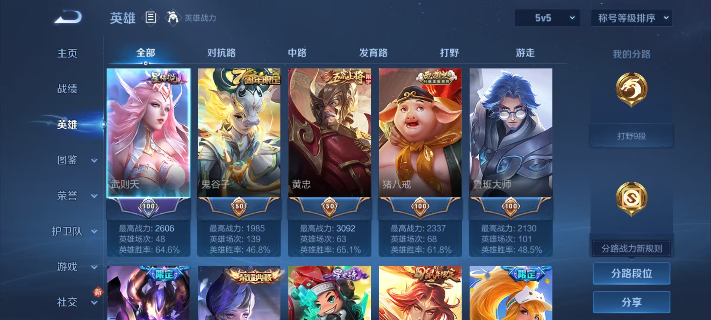 WZQM4257607王者荣耀账号详情图11