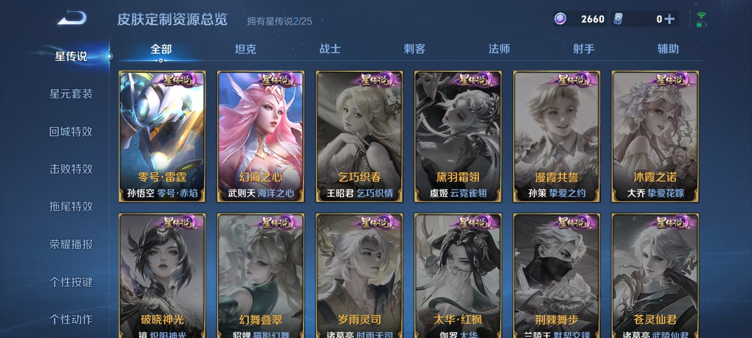 WZQM4257607王者荣耀账号详情图8