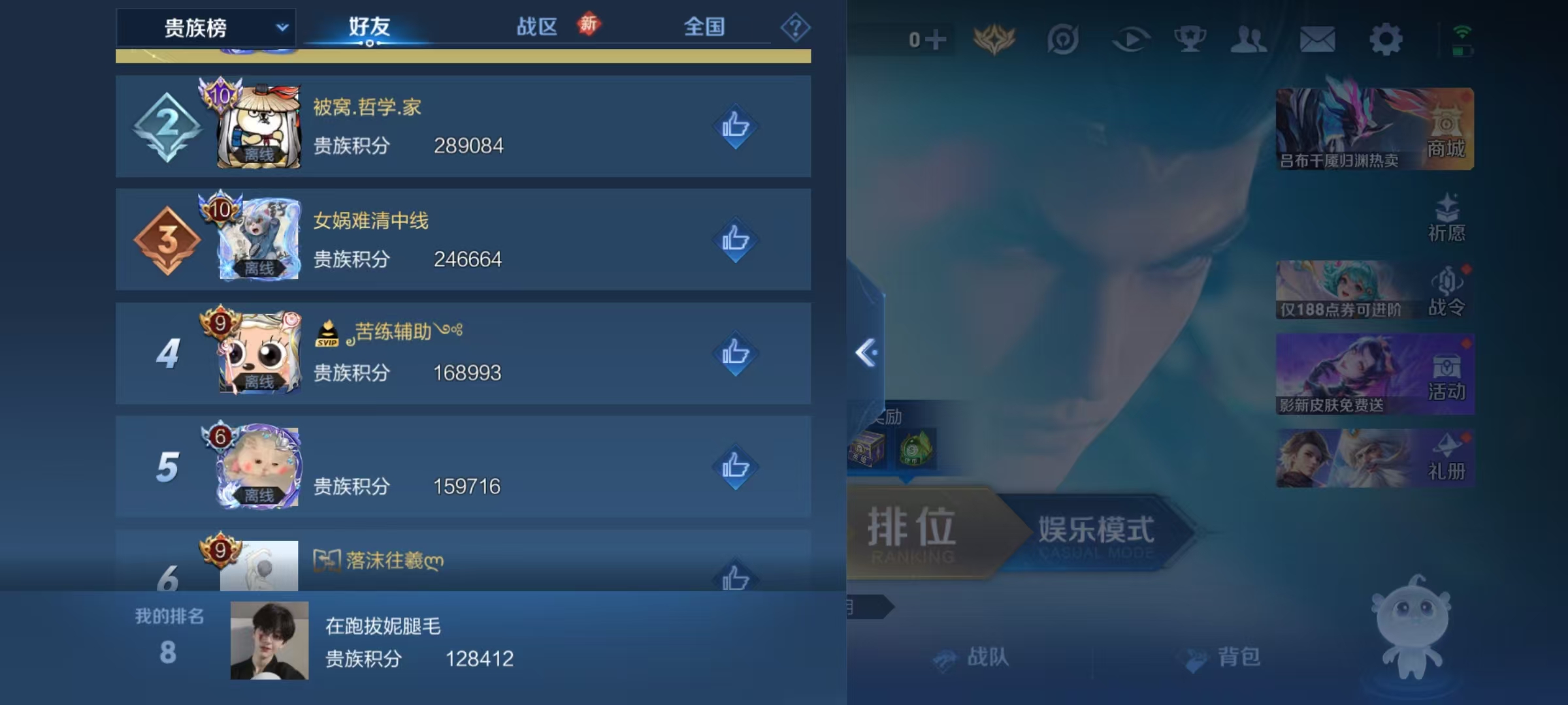 WZQM4257607王者荣耀账号详情图7