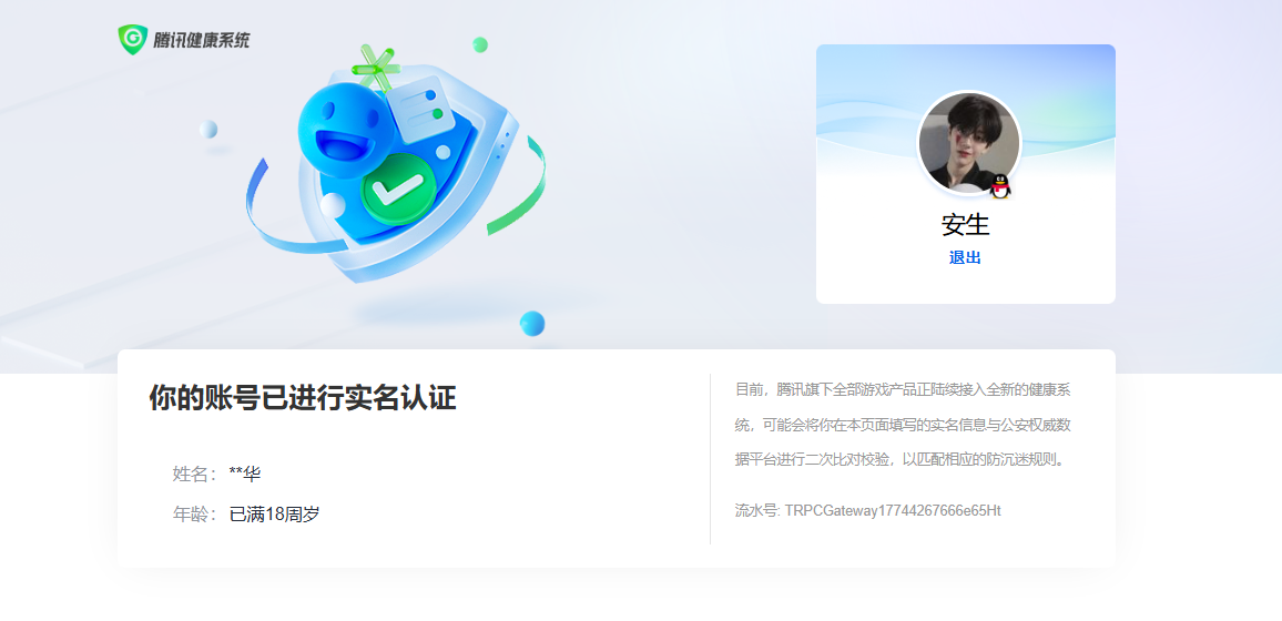 WZQM4257607王者荣耀账号详情图4