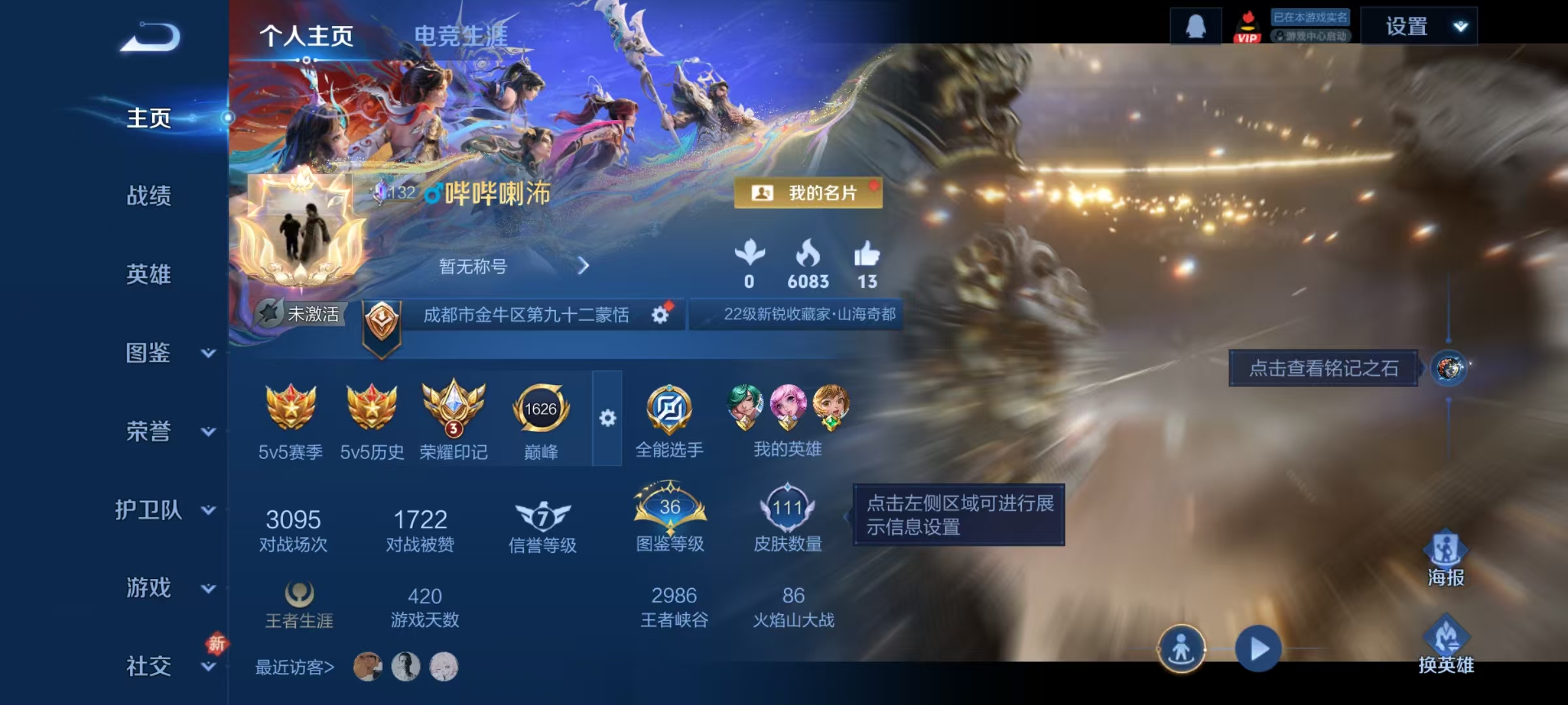 WZQM4257608王者荣耀账号详情图12