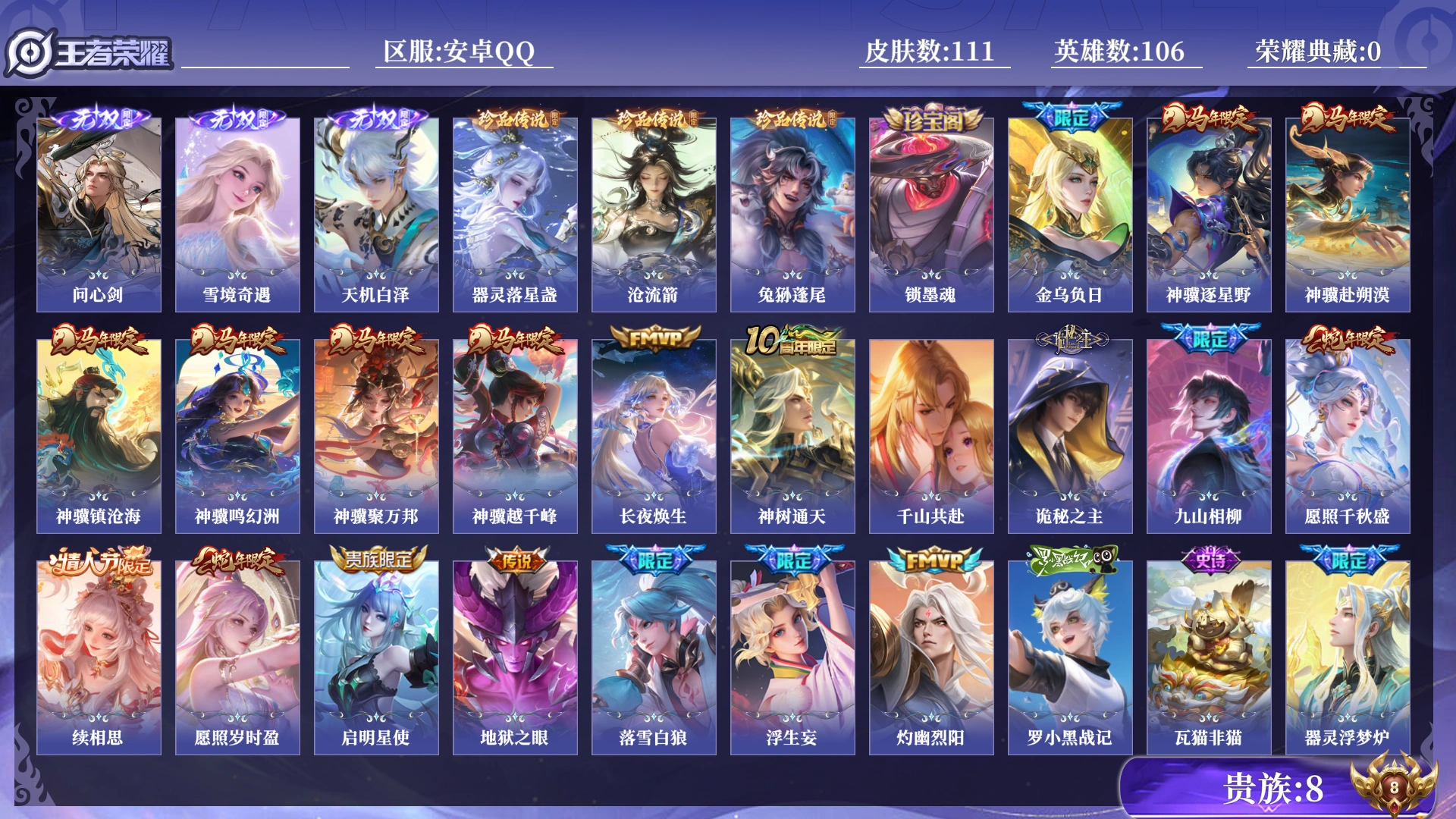 王者荣耀账号安卓QQ[17969980]0BA7CX可二次"无双3珍品传说3传说20优质限定25
钱包已注销、信用分正常