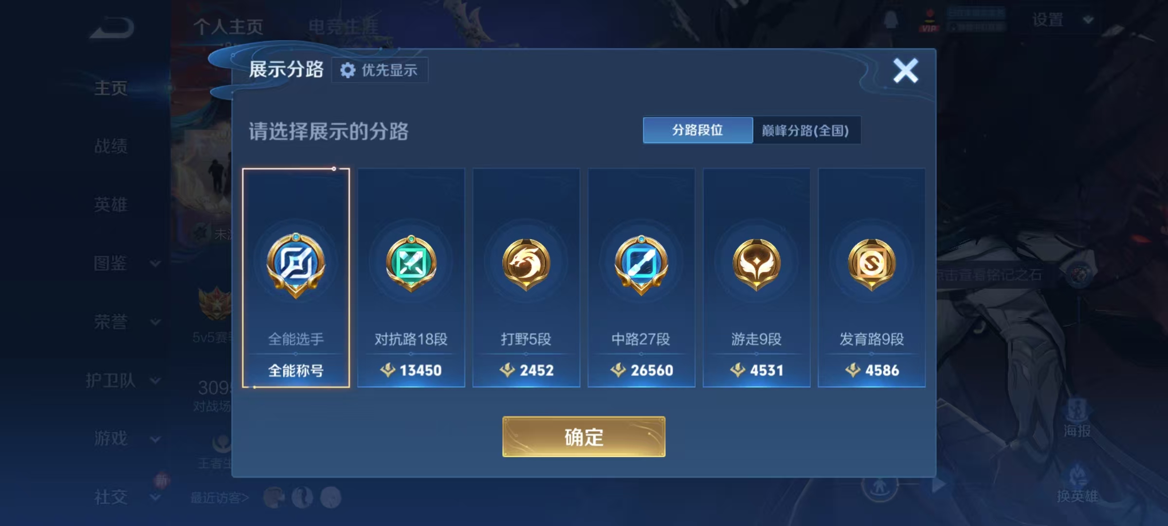 WZQM4257608王者荣耀账号详情图11