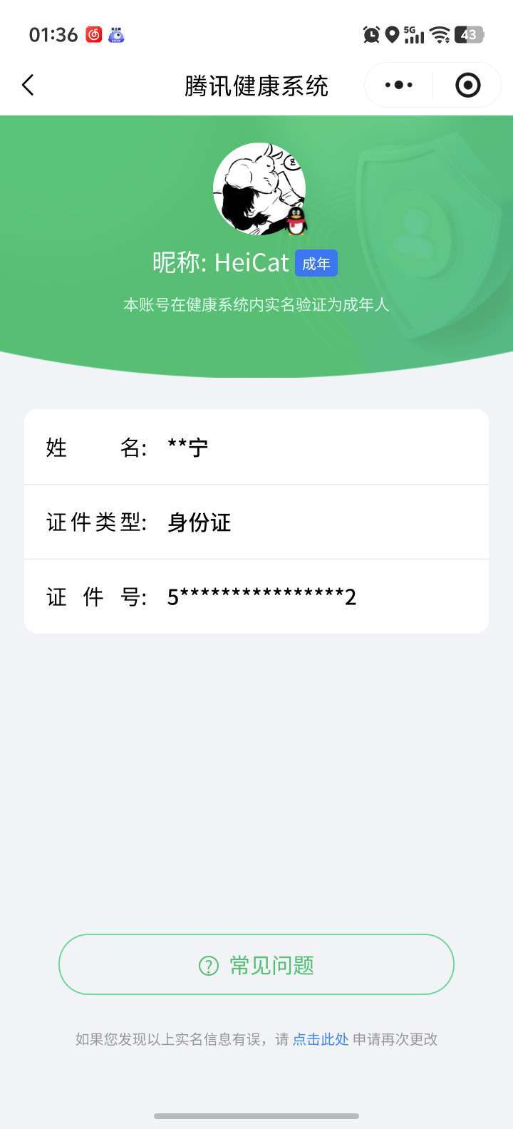 WZQM4257608王者荣耀账号详情图4