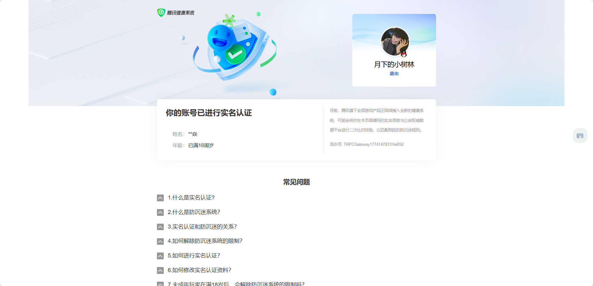 WZQM4257609王者荣耀账号详情图3