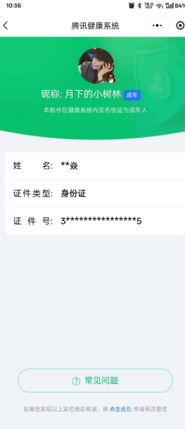 WZQM4257609王者荣耀账号详情图4