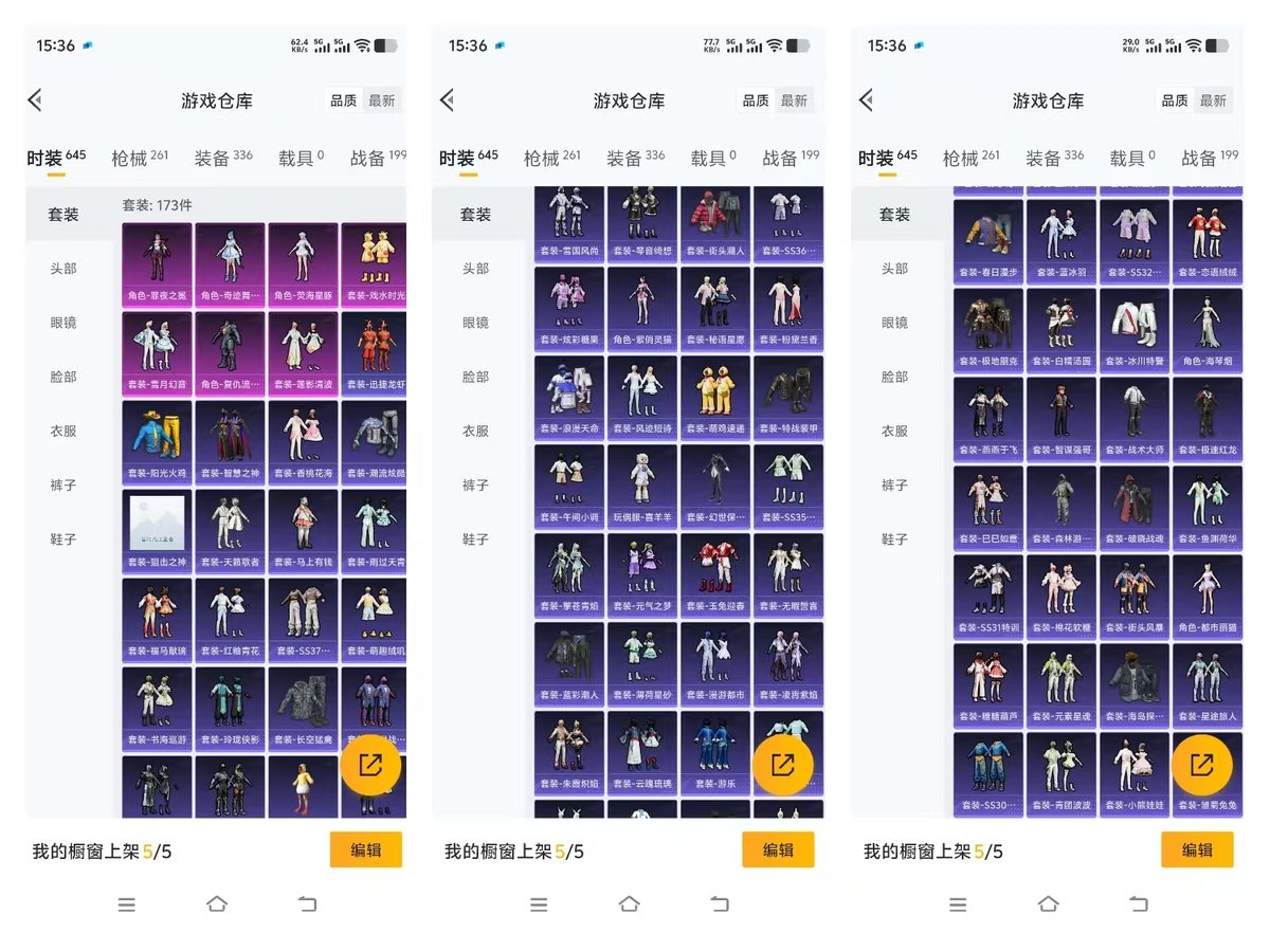 HPQM4142419和平精英账号详情图8