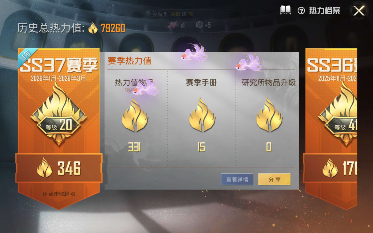 HPQM4142426和平精英账号详情图6