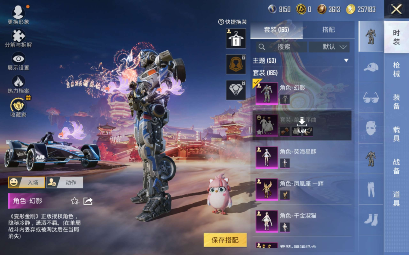 HPQM4142426和平精英账号详情图8