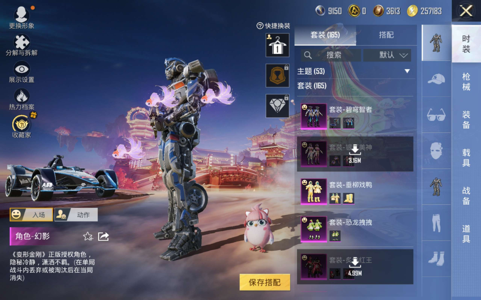 HPQM4142426和平精英账号详情图9