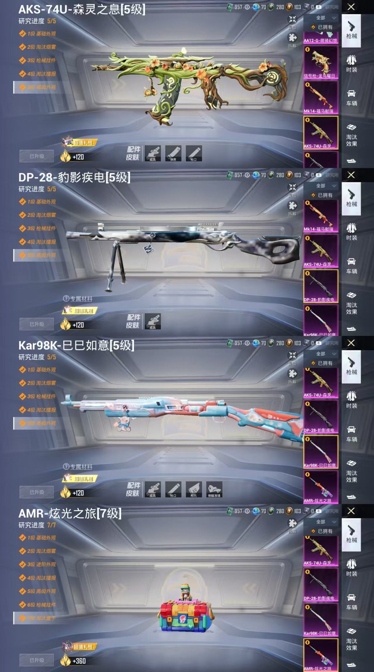 HPCMW4155986和平精英账号详情图7