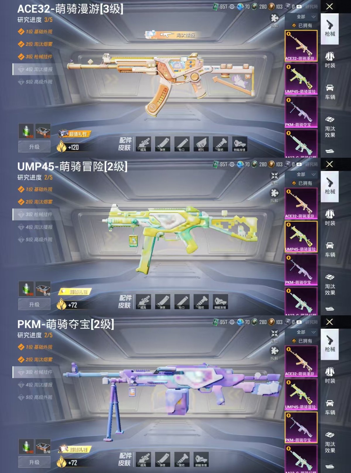 HPCMW4155986和平精英账号详情图5