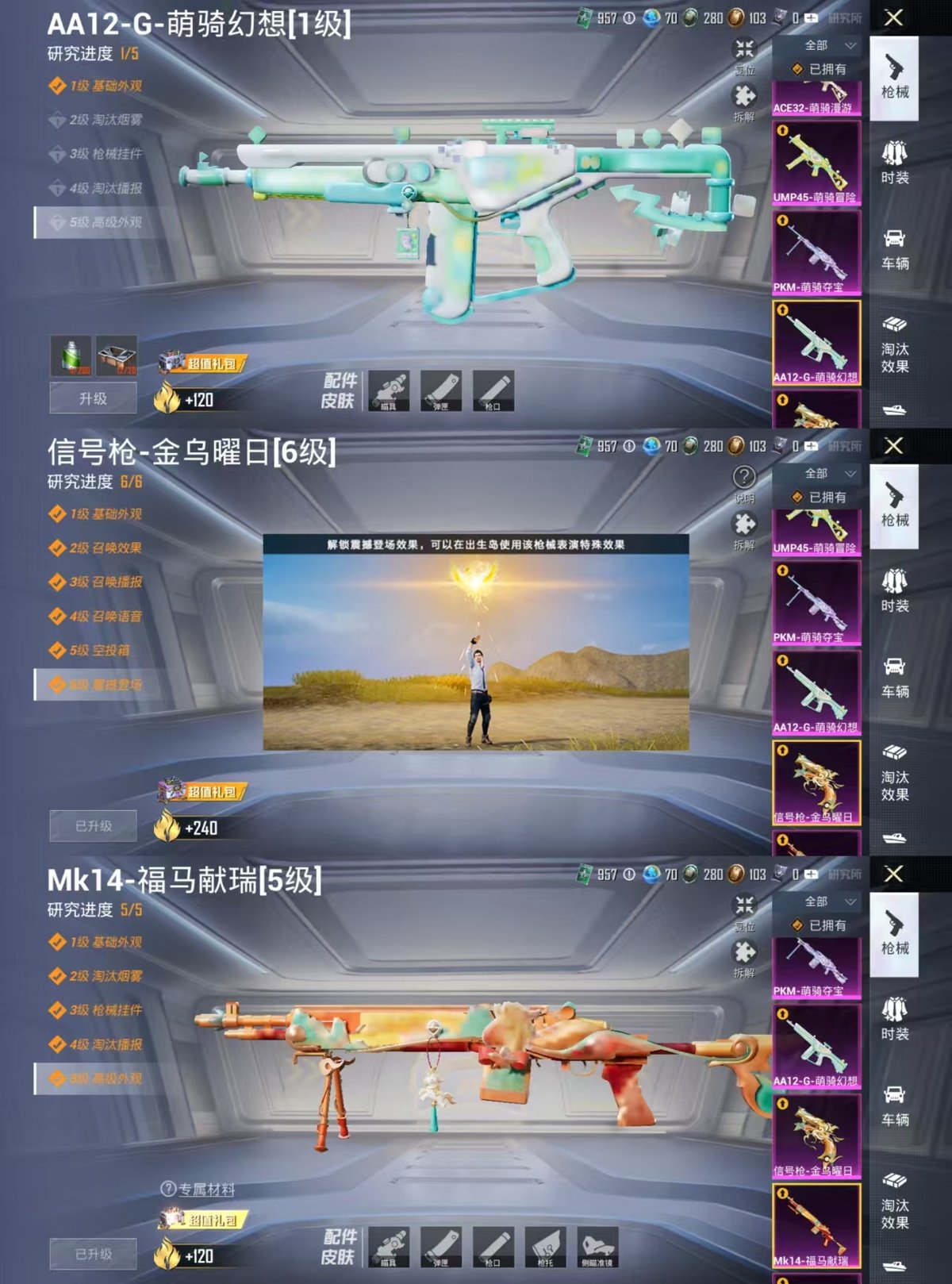 HPCMW4155986和平精英账号详情图2