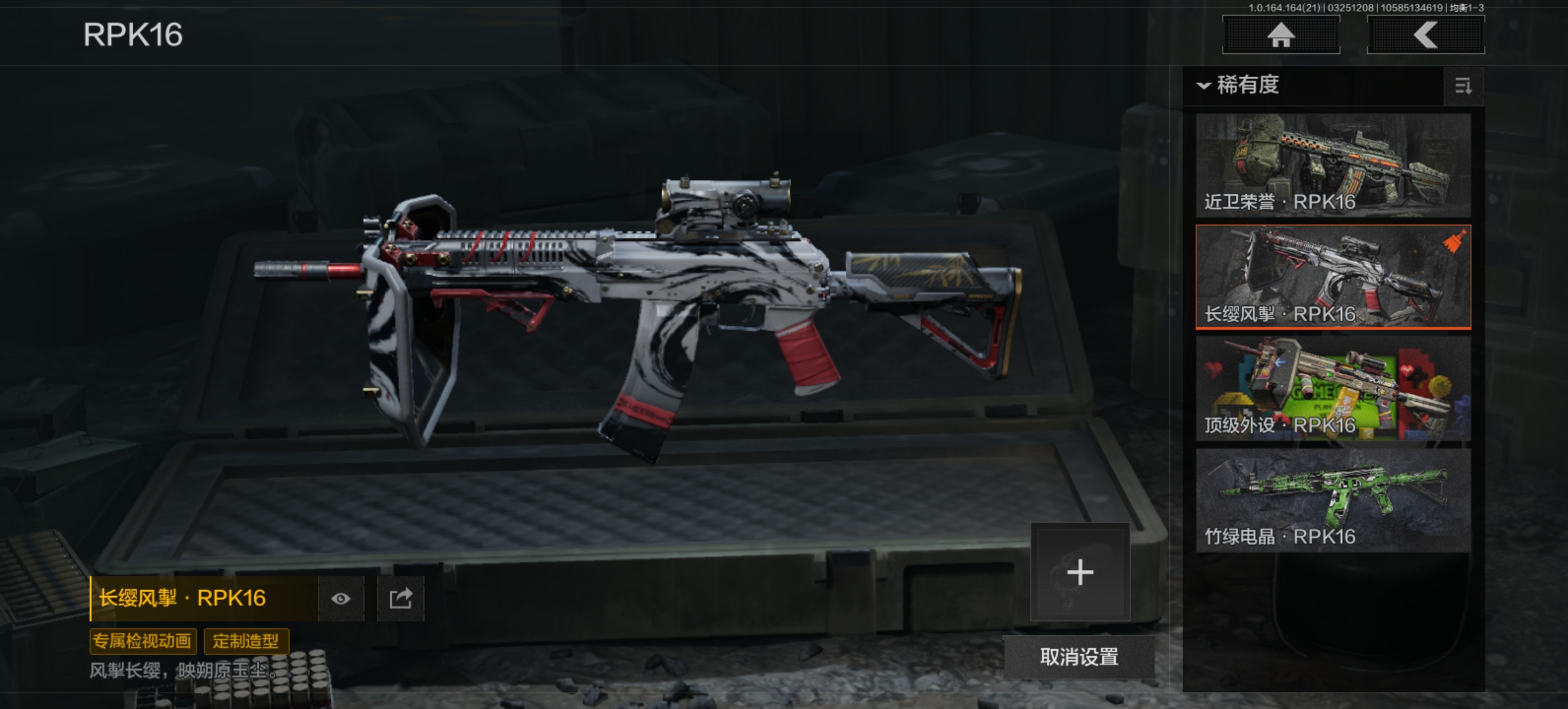 AQLMF416551暗区突围账号详情图8 AQLMF416551暗区突围账号详情图8