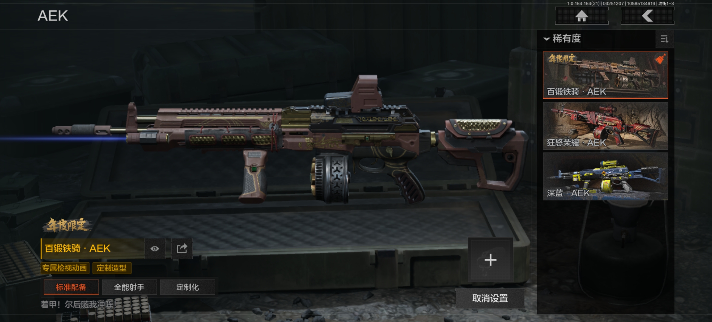 AQLMF416551暗区突围账号详情图13 AQLMF416551暗区突围账号详情图13