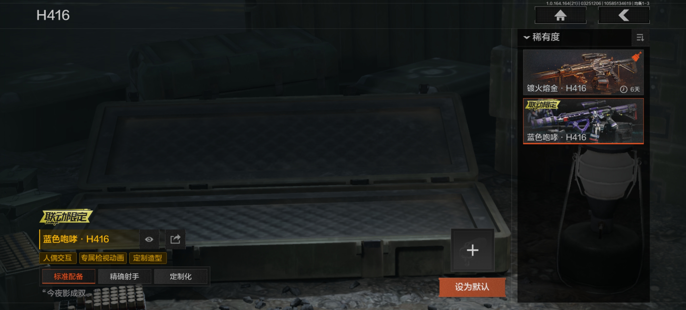 AQLMF416551暗区突围账号详情图15 AQLMF416551暗区突围账号详情图15