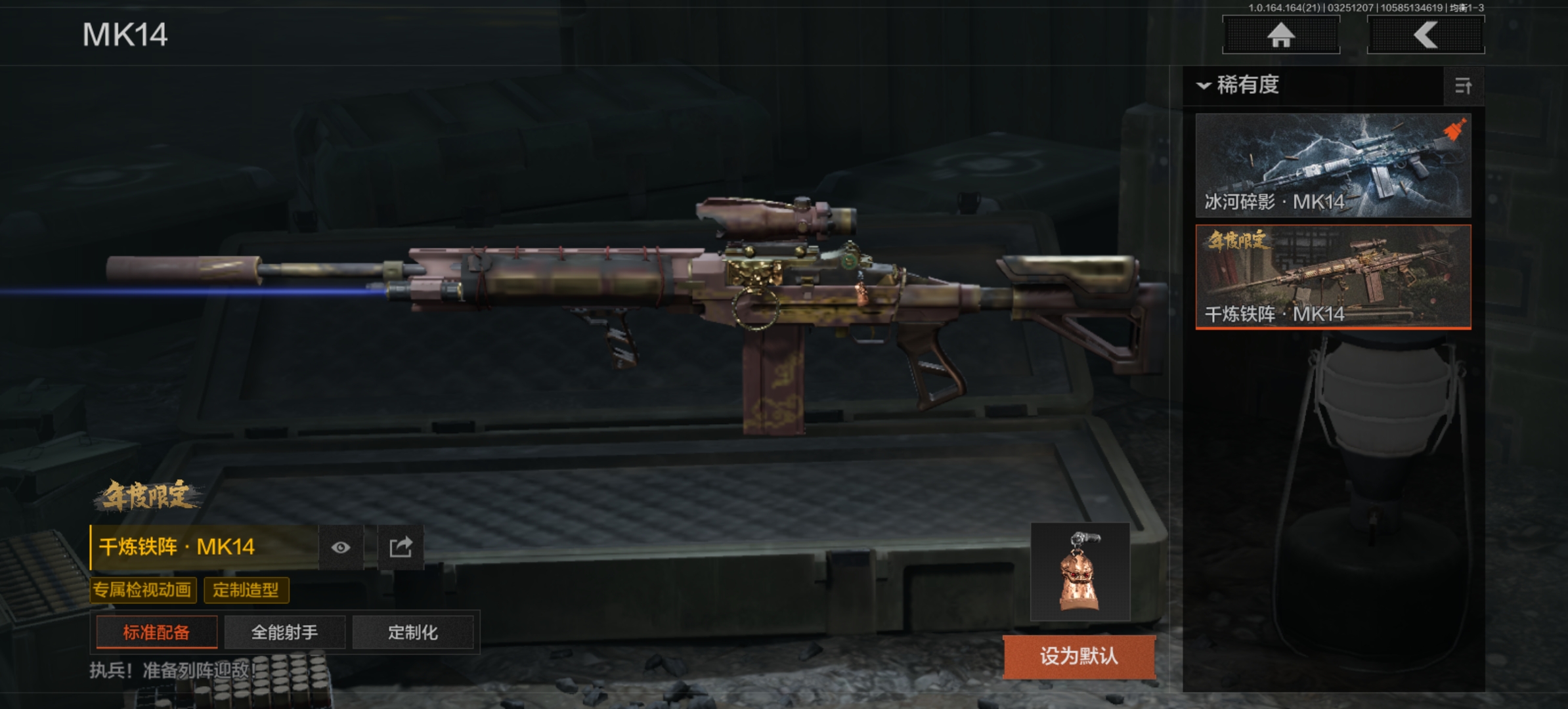 AQLMF416551暗区突围账号详情图11 AQLMF416551暗区突围账号详情图11