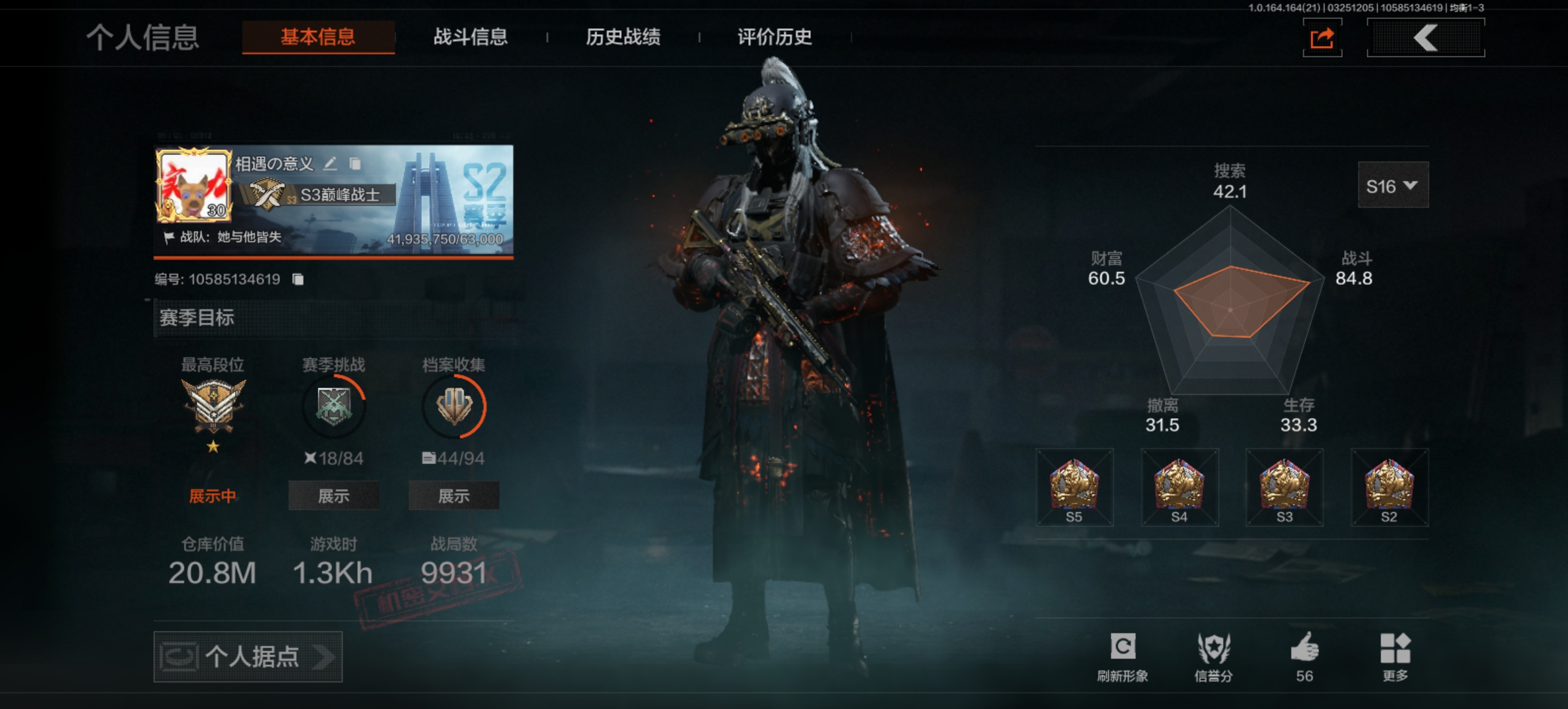 暗区突围账号安卓QQ[17971044]L1565，安卓QQ，总资产20.8M，7刀1橙衣1金衣10金枪，赤火炉心，瀚星斩铁，寒牙手刺，三尺万仞·战术剑，明刀·绣春，急袭弯刀，精英指虎，都护铁衣·战术甲胄，长夜干军·武将