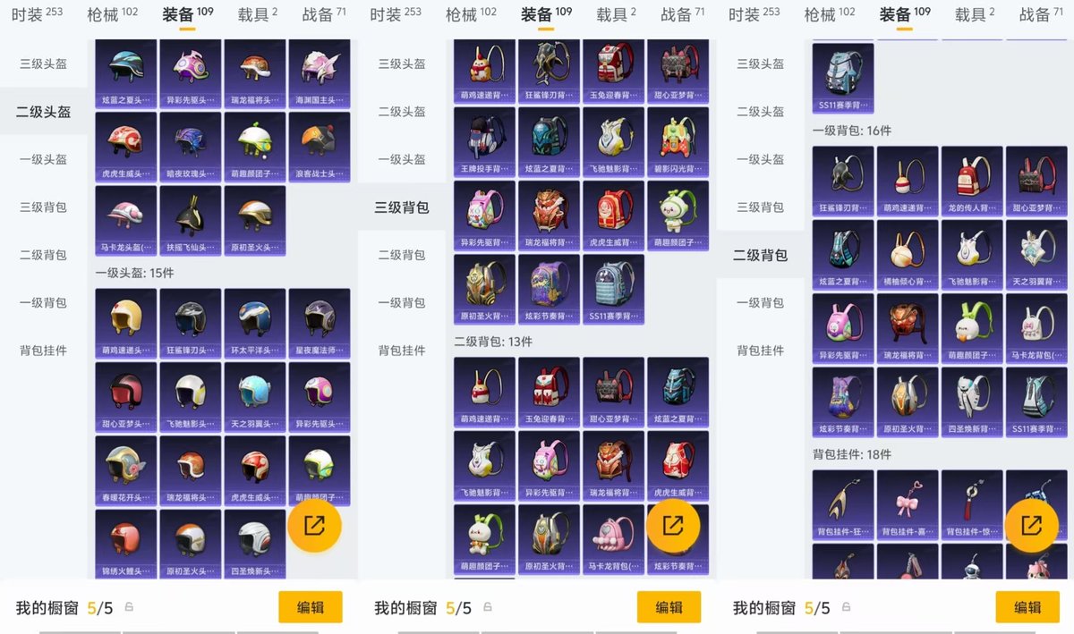 HPCMW4156026和平精英账号详情图4