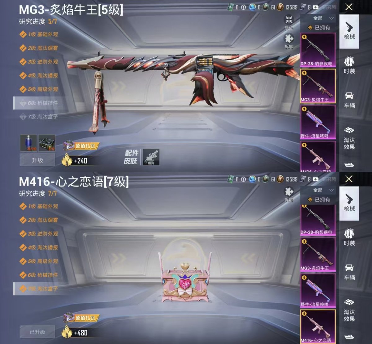 HPCMW4156026和平精英账号详情图2