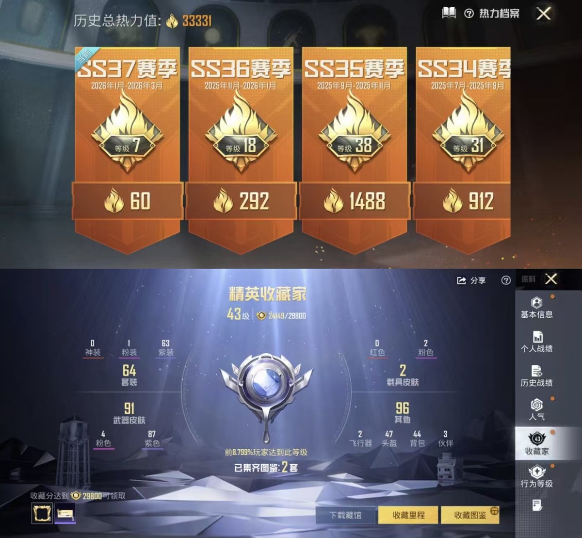 HPCMW4156026和平精英账号详情图9