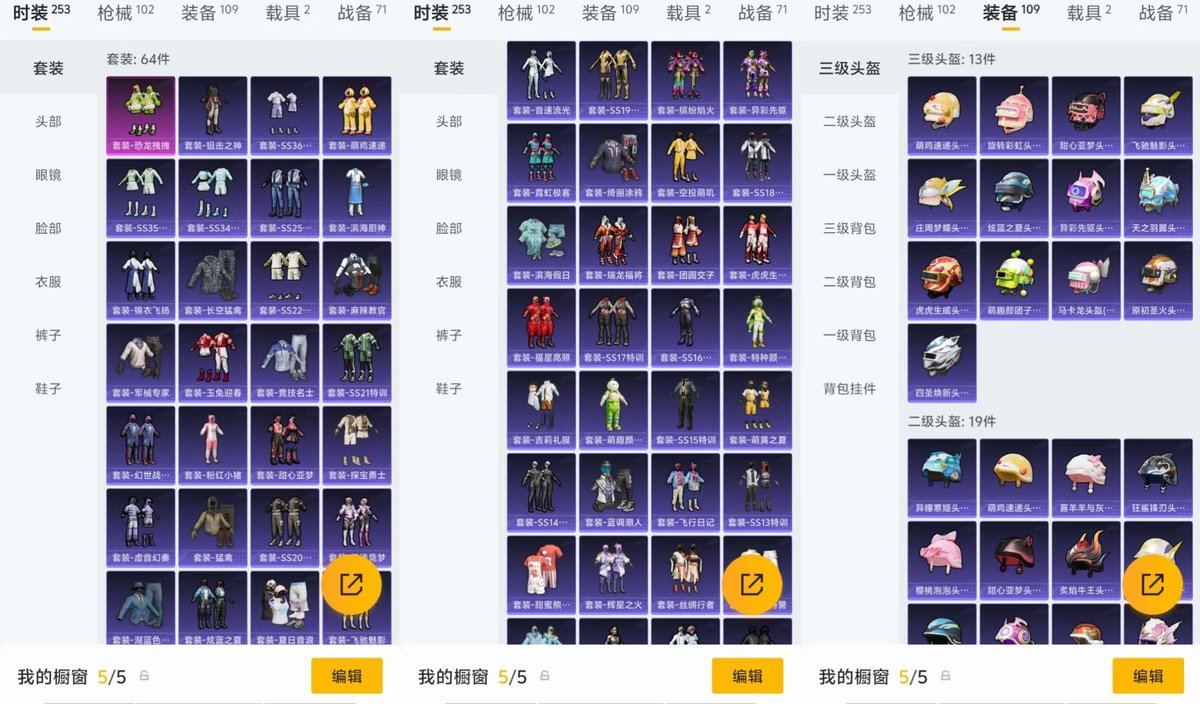 HPCMW4156026和平精英账号详情图3