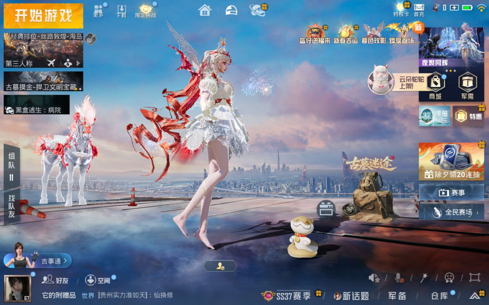 HPQM4142451和平精英账号详情图3