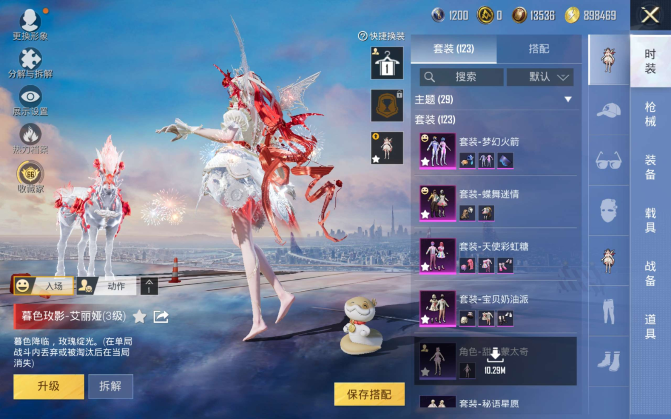 HPQM4142451和平精英账号详情图9