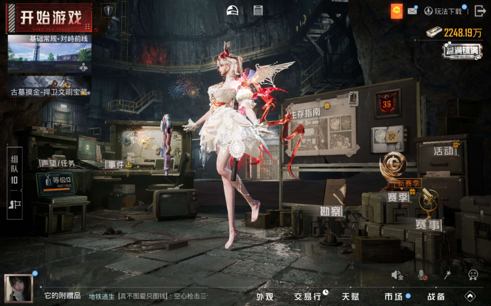 HPQM4142451和平精英账号详情图16