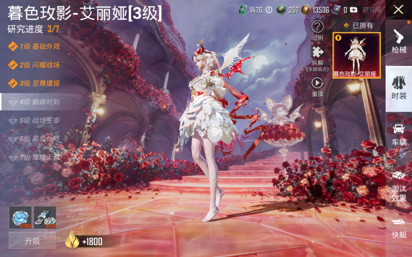 HPQM4142451和平精英账号详情图21