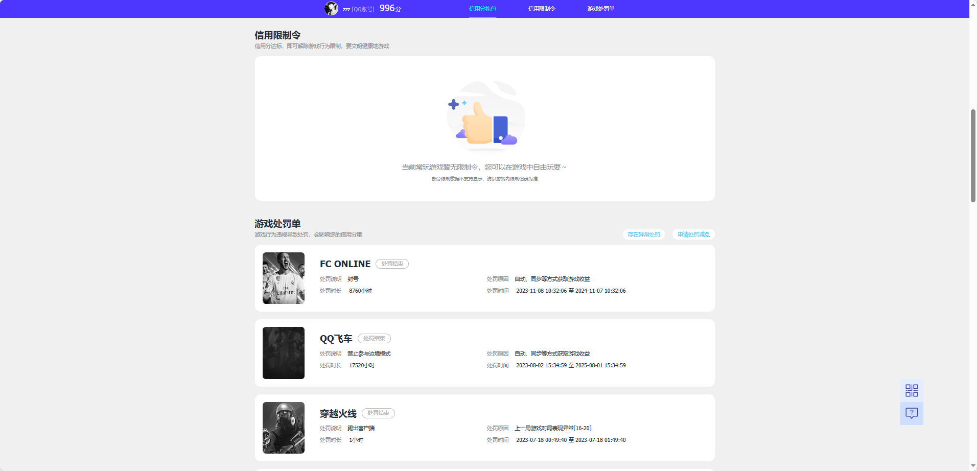 WZQM4257709王者荣耀账号详情图11 WZQM4257709王者荣耀账号详情图11