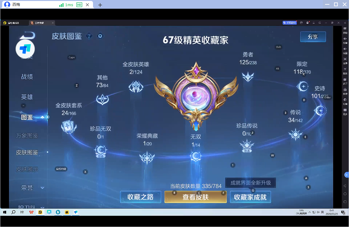 WZQM4266215王者荣耀账号详情图14