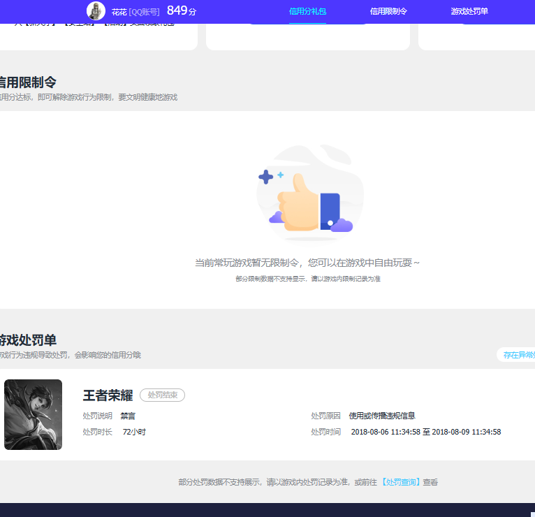 WZQM4266215王者荣耀账号详情图15