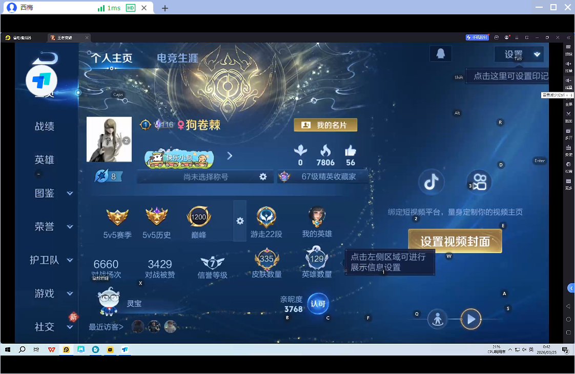 WZQM4266215王者荣耀账号详情图13
