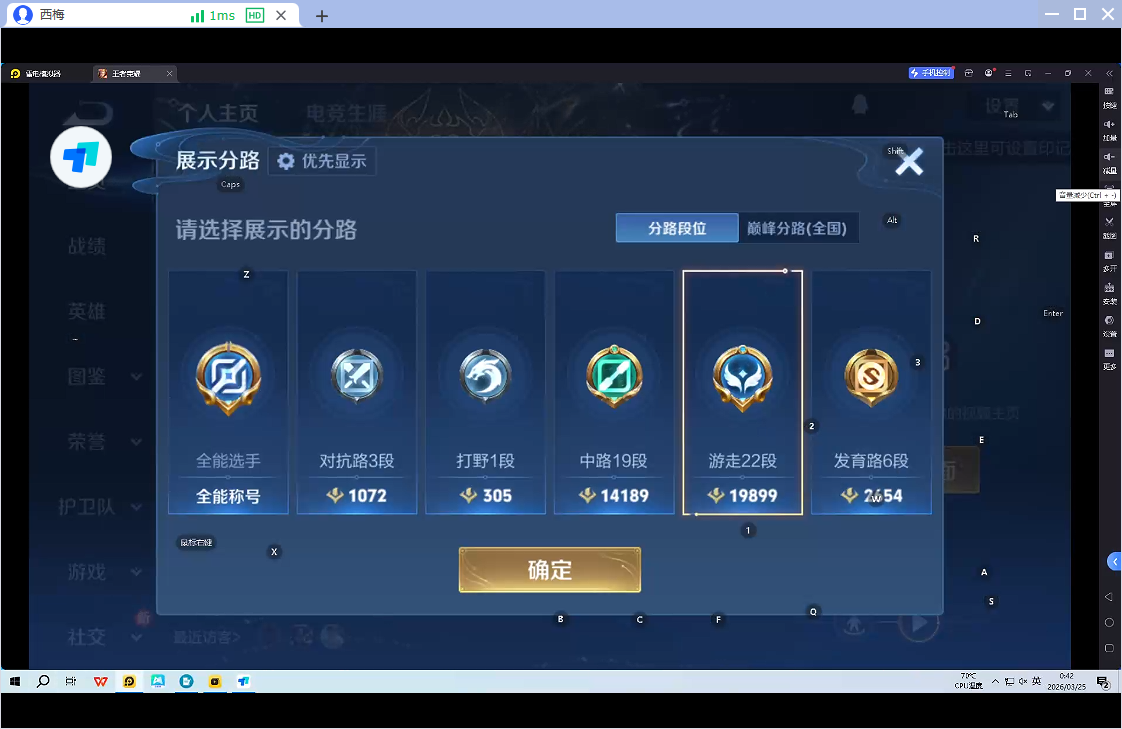 WZQM4266215王者荣耀账号详情图12