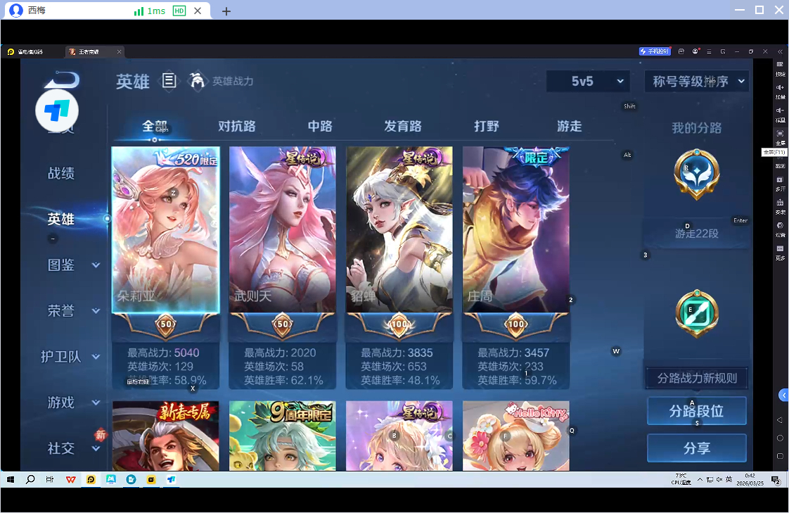 WZQM4266215王者荣耀账号详情图11