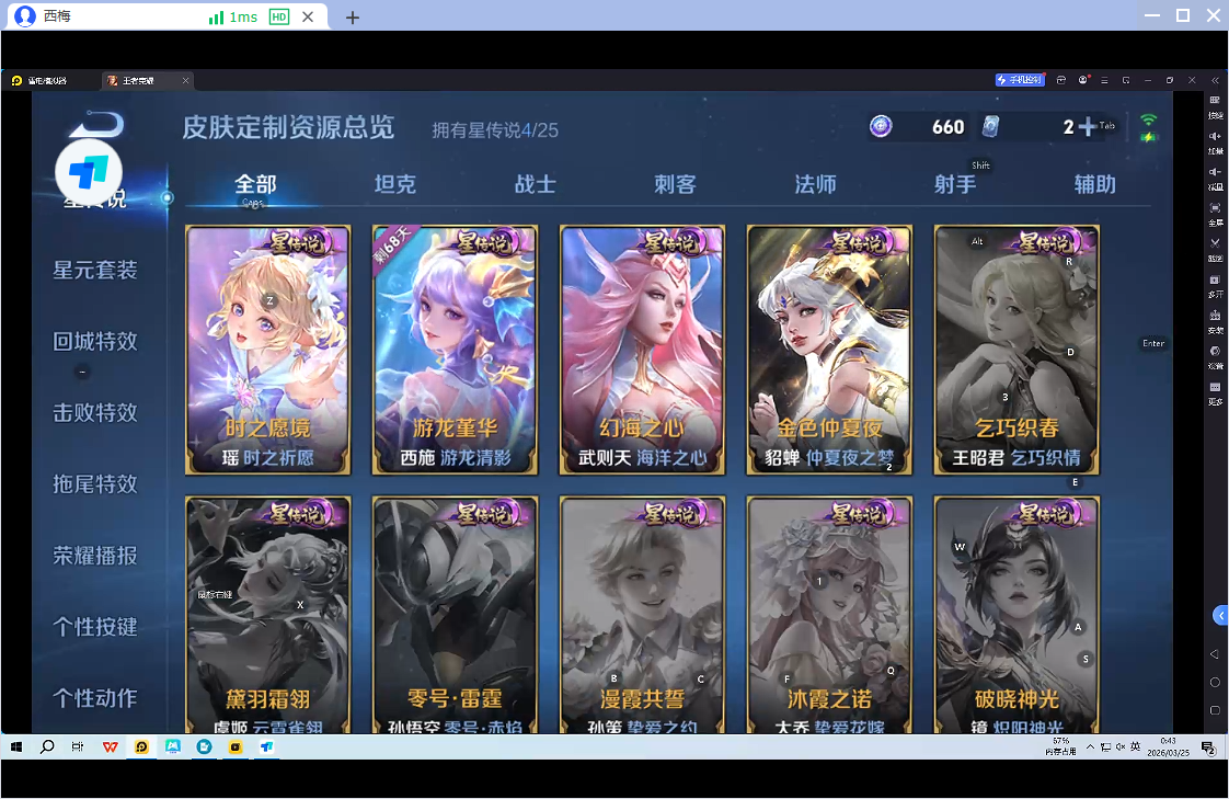 WZQM4266215王者荣耀账号详情图10