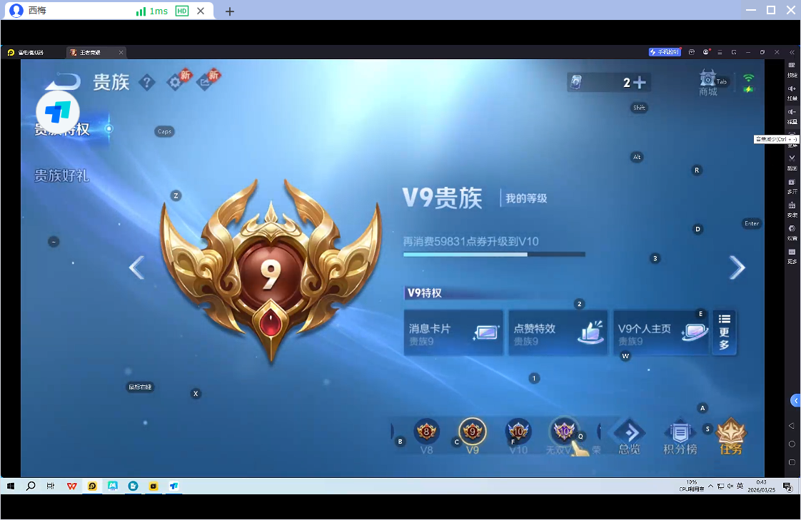 WZQM4266215王者荣耀账号详情图9