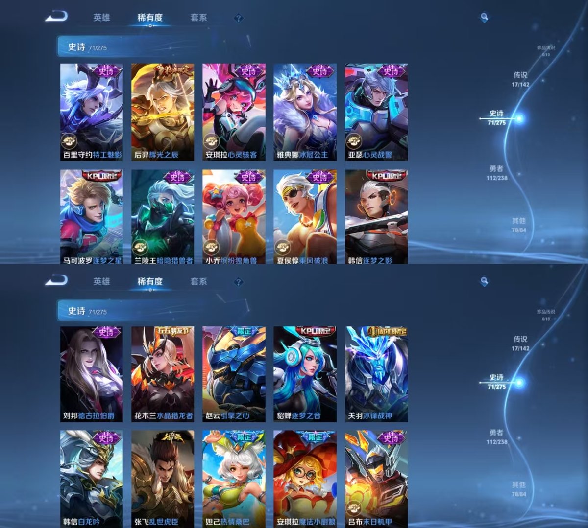 WZQM4257718王者荣耀账号详情图6