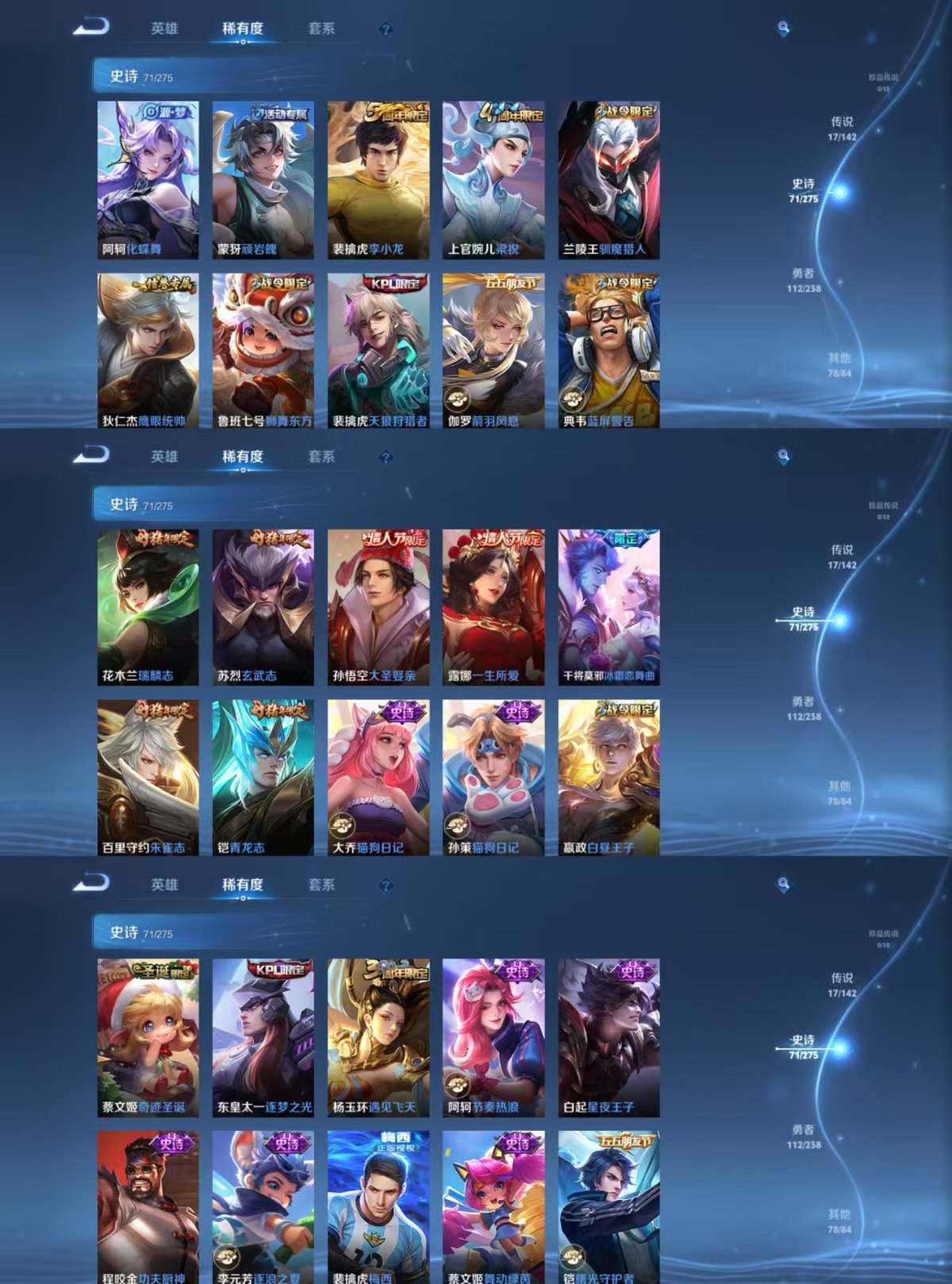 WZQM4257718王者荣耀账号详情图7