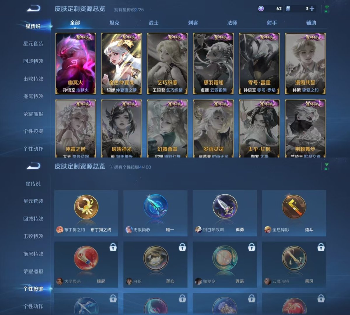 WZQM4257718王者荣耀账号详情图4