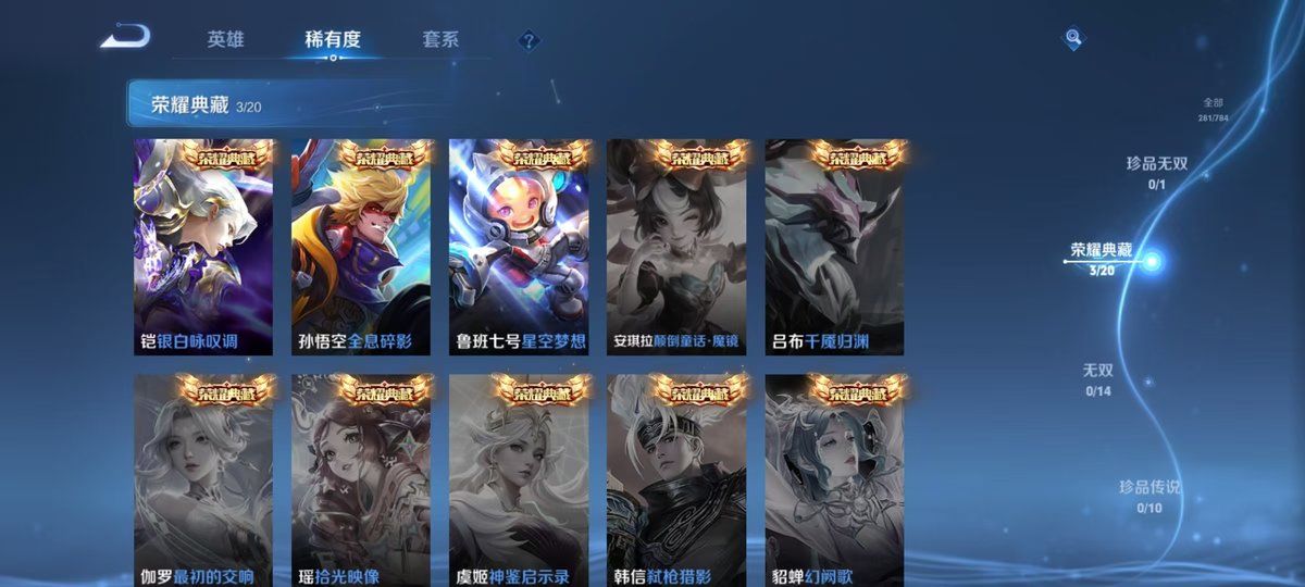 WZQM4257718王者荣耀账号详情图3