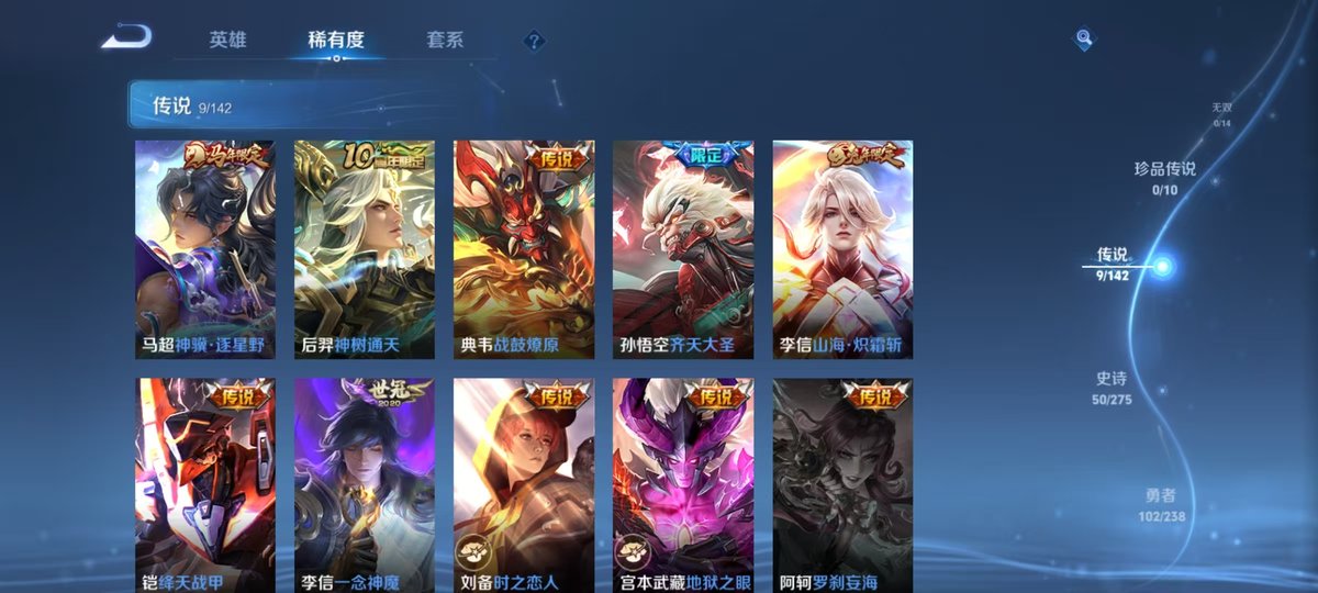 WZCMW4277640王者荣耀账号详情图4