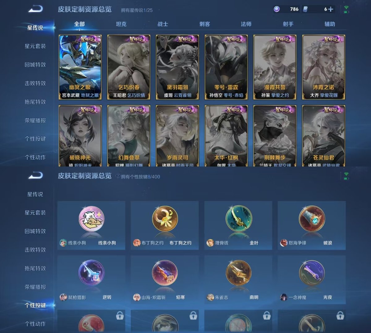 WZCMW4277640王者荣耀账号详情图7