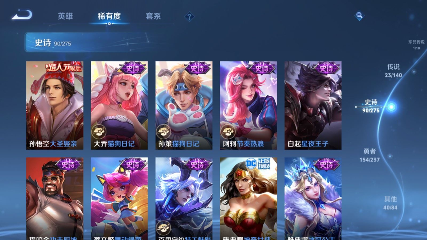 WZQM4257726王者荣耀账号详情图18