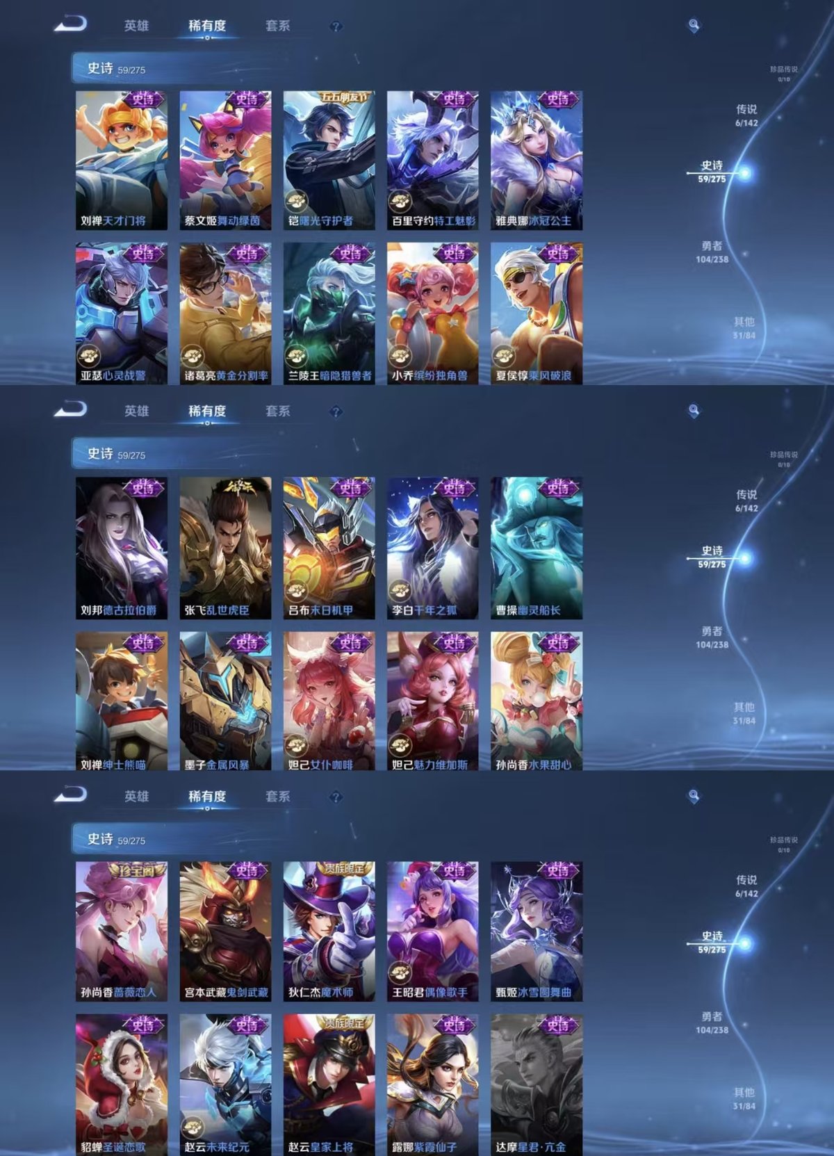 WZQM4257735王者荣耀账号详情图6 WZQM4257735王者荣耀账号详情图6