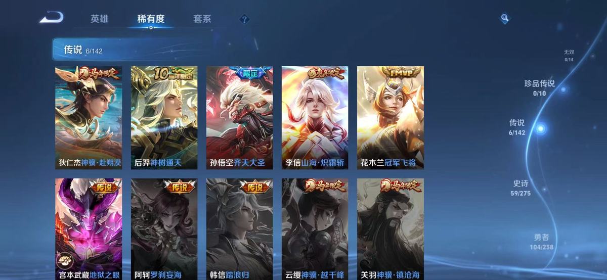 WZQM4257735王者荣耀账号详情图5 WZQM4257735王者荣耀账号详情图5