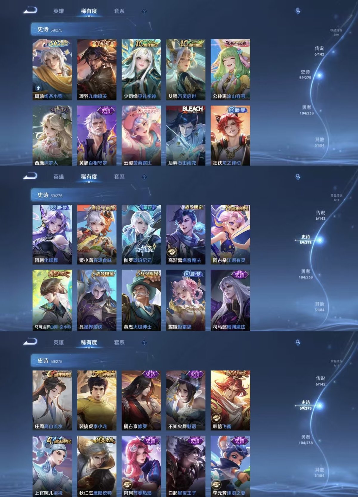 WZQM4257735王者荣耀账号详情图8 WZQM4257735王者荣耀账号详情图8