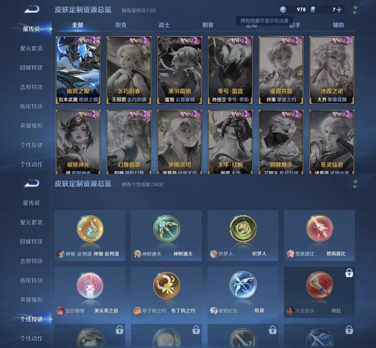 WZQM4257735王者荣耀账号详情图4 WZQM4257735王者荣耀账号详情图4